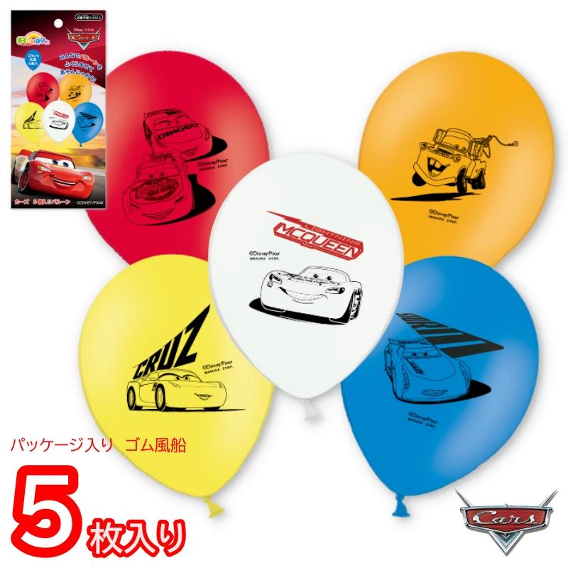 カーズ ゴム風船 ５枚入り おしゃれ かわいい Rp Lechien 通販 Yahoo ショッピング