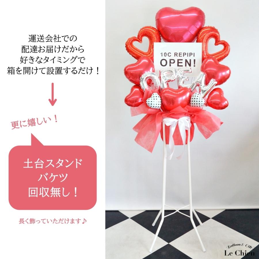 お祝い 花 スタンド バルーン 開店祝い 開院祝い 開業祝い