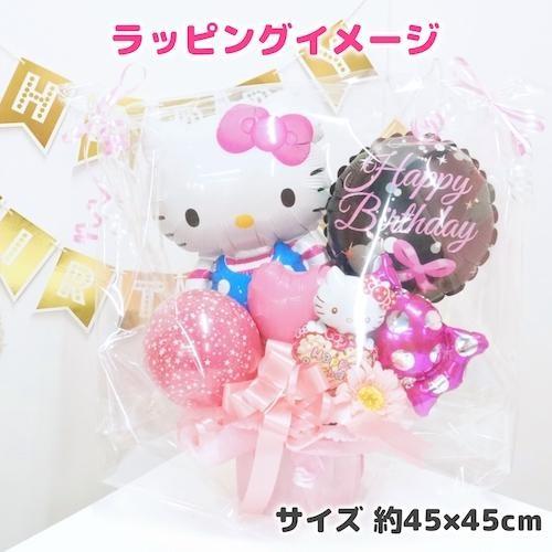 バルーン 誕生日 キティちゃん キャラ電報 アレンジメント ハローキティ サンリオ バースデー 一歳 二歳 卒業式 プレゼント ギフト 店頭受 S1801 バルーンとアニマル雑貨ルシアン 通販 Yahoo ショッピング