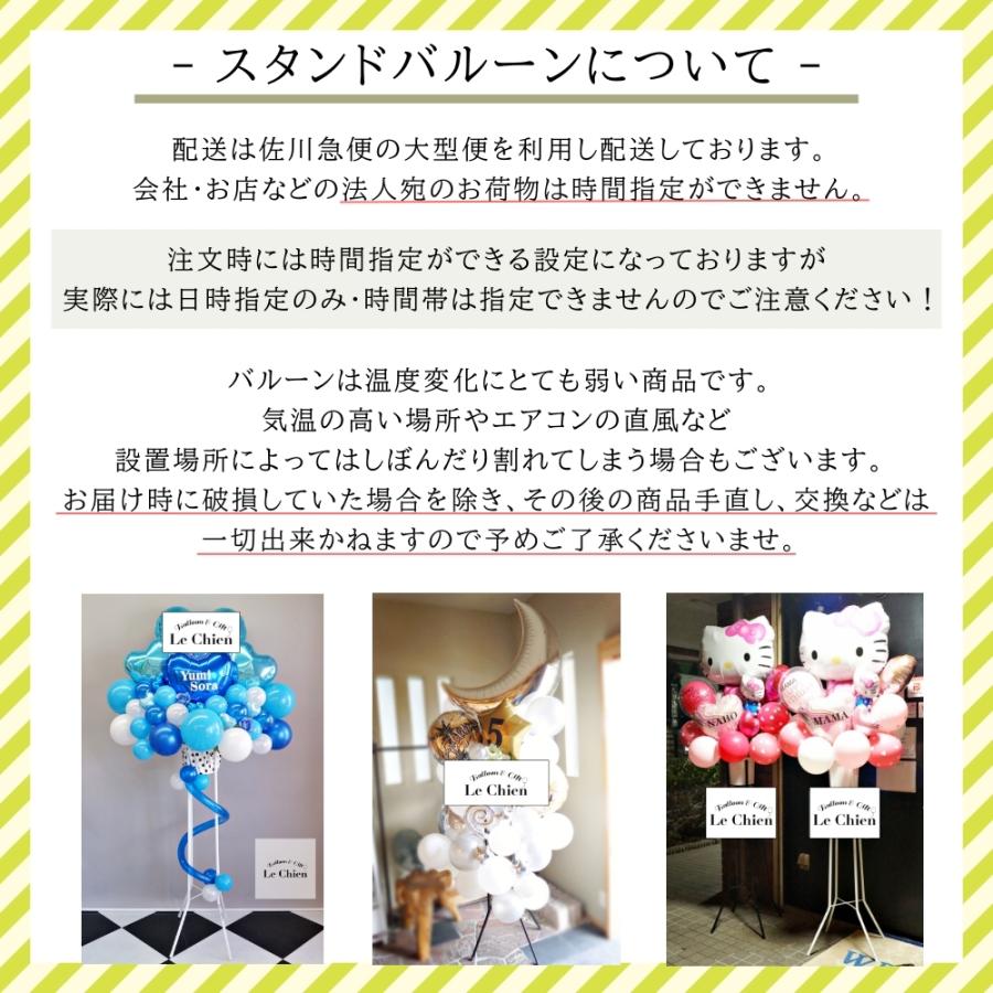 【うさぎ様】3/16大阪 時間指定午前中 会場直送 バルーンギフト 祝花イベント バルーンスタンド花 開店祝い 花 ギフト 2段 花色は選べる5色