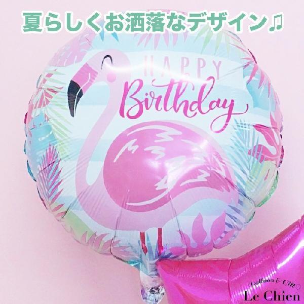 バルーン 誕生日 ヘリウムガス入り フラミンゴ ３点セット 140 バースデー プレゼント バルーン電報 パーティーグッズ ギフト 夏 S Lechien 通販 Yahoo ショッピング