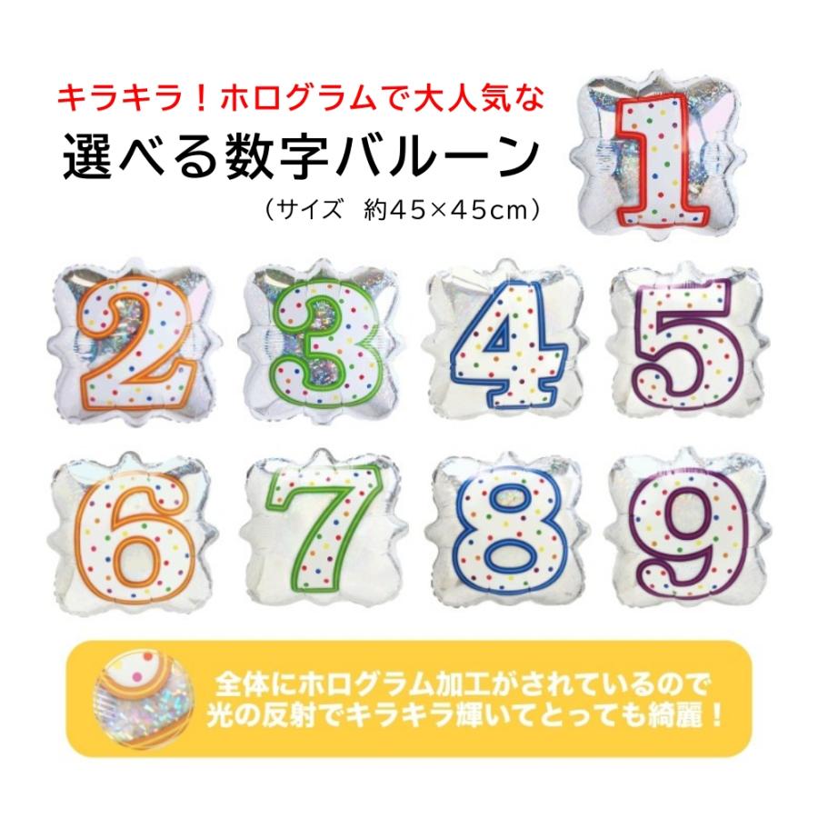 バルーン 誕生日 ヘリウムガス入り 数字(キラキラ ホログラム)が選べる 大きなトーマス ７点セット《170》機関車トーマス  パーティーグッズ　バースデー｜lechien｜02