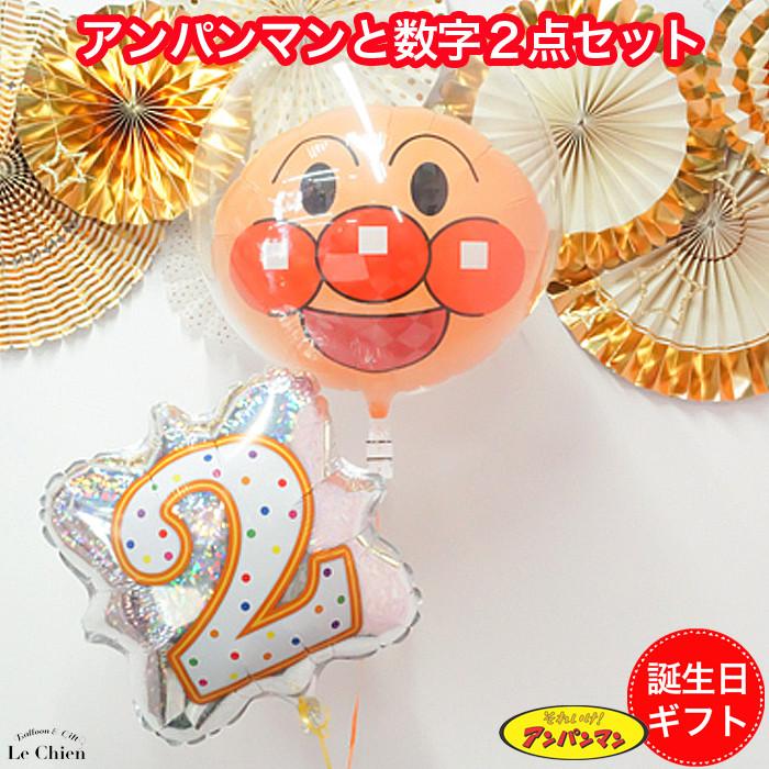 バルーン 楽天 誕生日 アンパンマンと数字が選べる２点セット 電報 プレゼント ギフト 160 サプライズ 演出 キャラクター 撮影 写真 パーティー かわいい