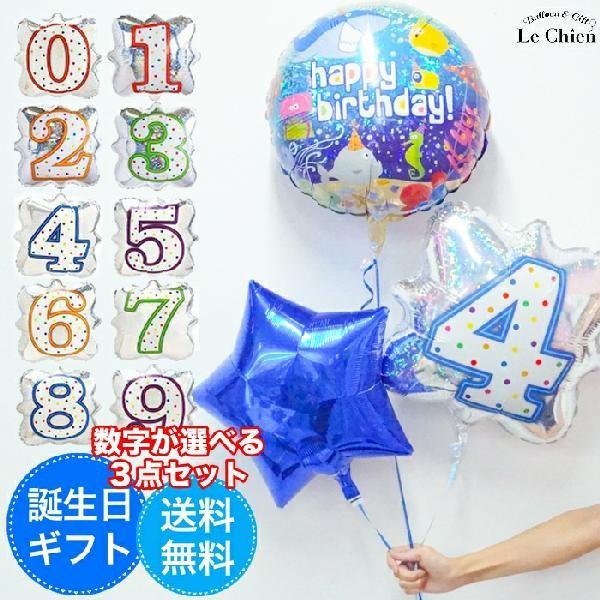 バルーン 国産 誕生日 ヘリウムガス入り 数字 キラキラ ホログラム 夏 の３点セット おさかなパラダイス 140 かわいい 数字が選べる おしゃれ