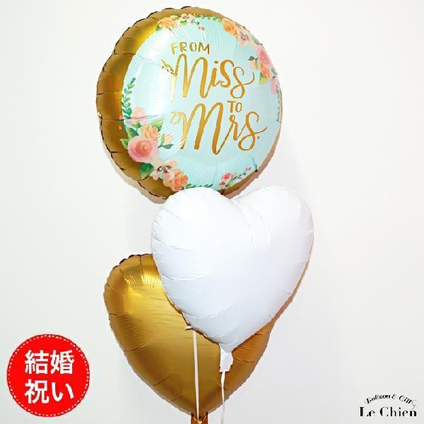 本店 バルーン 結婚式 ヘリウムガス入り 電報 ボタニカル３点ブーケ 祝電 結婚祝い ウェディング 入籍祝い 高砂 装飾 140 サプライズ ギフト おしゃれ かわいい