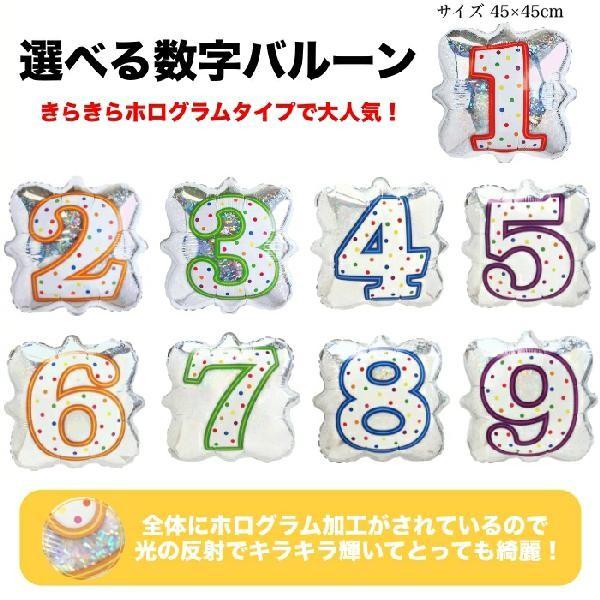 バルーン アンパンマン 誕生日 ドキンちゃん コキンちゃんの数字が選べる5点セット バースデー 電報 1歳 2歳 3歳 お誕生日の飾り付け 子供 サプライズ S バルーンとアニマル雑貨ルシアン 通販 Yahoo ショッピング