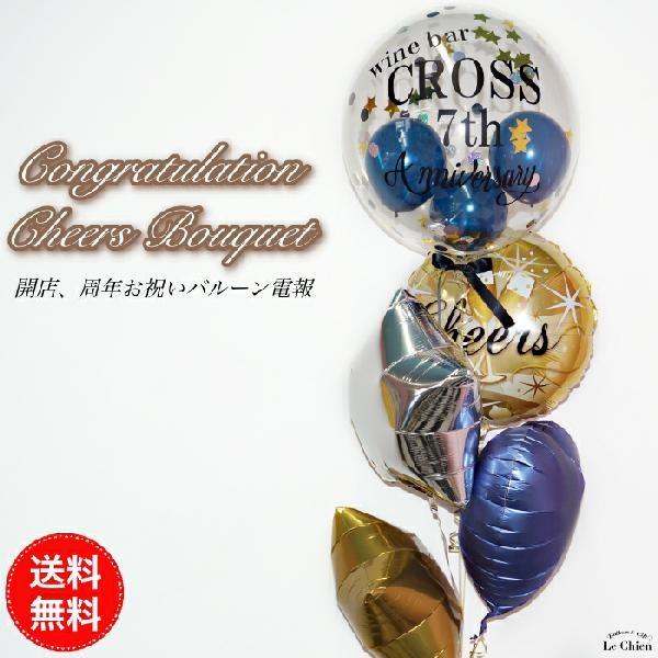 最安値 バルーン電報 バルーンギフト 開店祝い 周年祝い バー 居酒屋 飲食店 演奏会 シャンパン 素敵な夜に乾杯バルーンブーケ お祝い 浮かせてお届けタイプ 宅送 Zoetalentsolutions Com