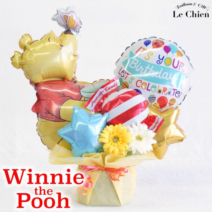バルーンギフト バルーン電報 バルーンフラワー アレンジメント くまのプーさん ディズニー 電報 誕生日 お祝い プレゼント 送料無料 置き型アレンジ 室内装飾 北海道 沖縄へのお届け できません Www Mantraman Com Mx