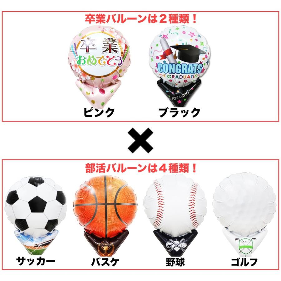 何でも揃う 選べるバルーン花束 部活 卒業 おしゃれ かわいい Wantannas Go Id