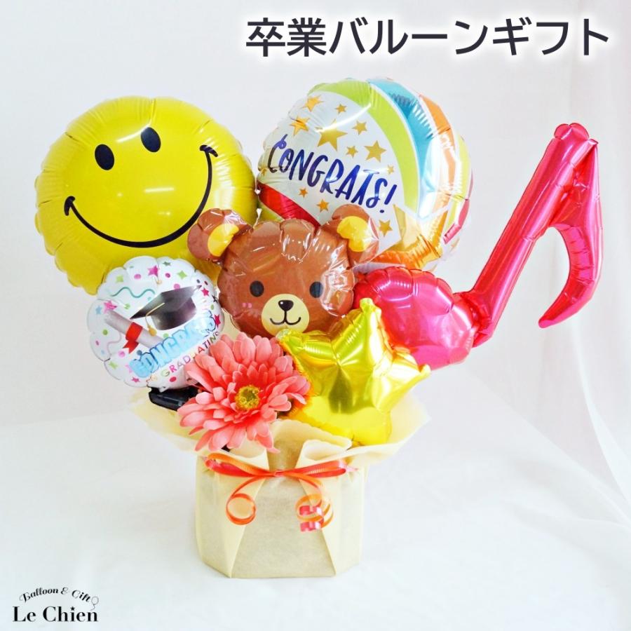 バルーン スマイリーのにぎやか卒業アレンジ S Lechien 通販 Yahoo ショッピング