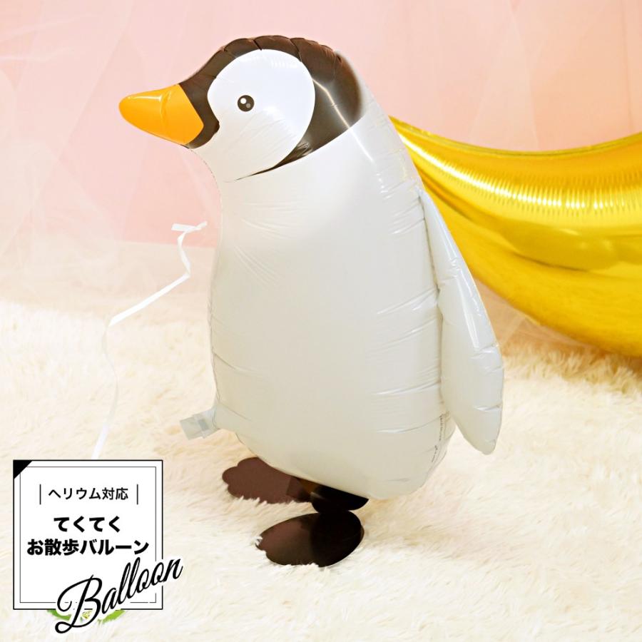 ヘリウムガス入り バルーン お散歩バルーン ベビーペンギン 誕生日 動物 お散歩 おもちゃギフト プレゼント お返し サプライズ 風船 おしゃれ かわいい Sag084 Lechien 通販 Yahoo ショッピング