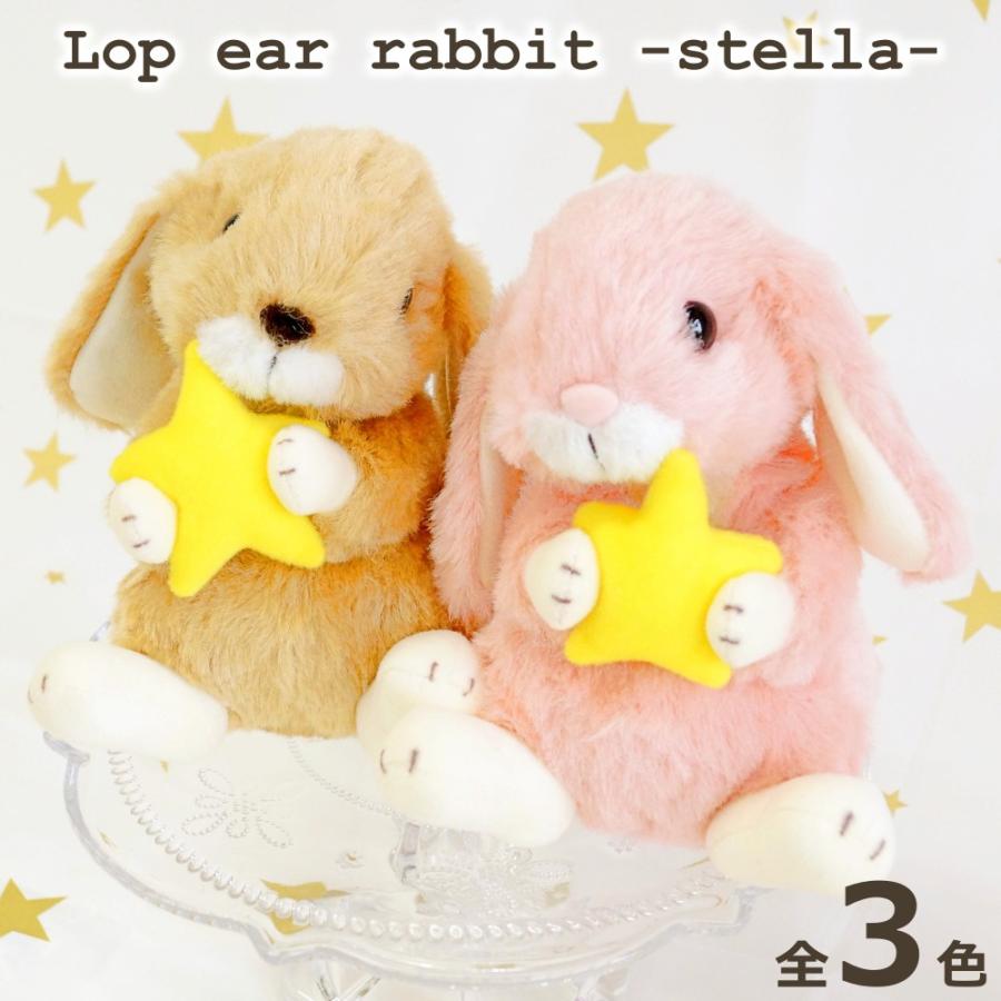 ロップイヤー ステラ 星 Sサイズ うさぎのぬいぐるみ スターチャイルド