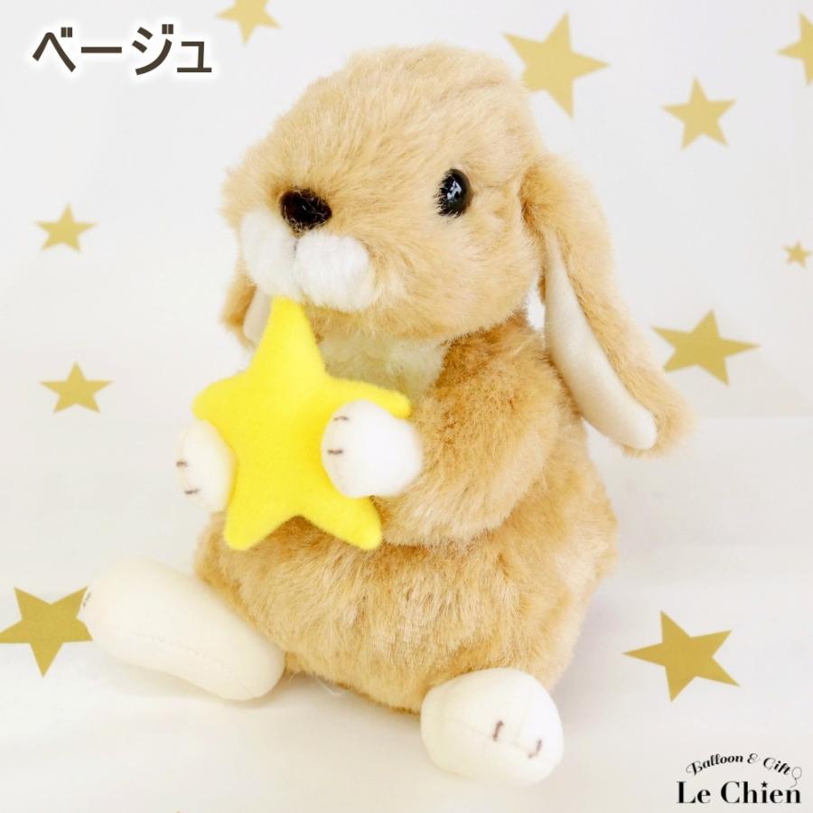 ロップイヤー ステラ 星 Sサイズ うさぎのぬいぐるみ スターチャイルド