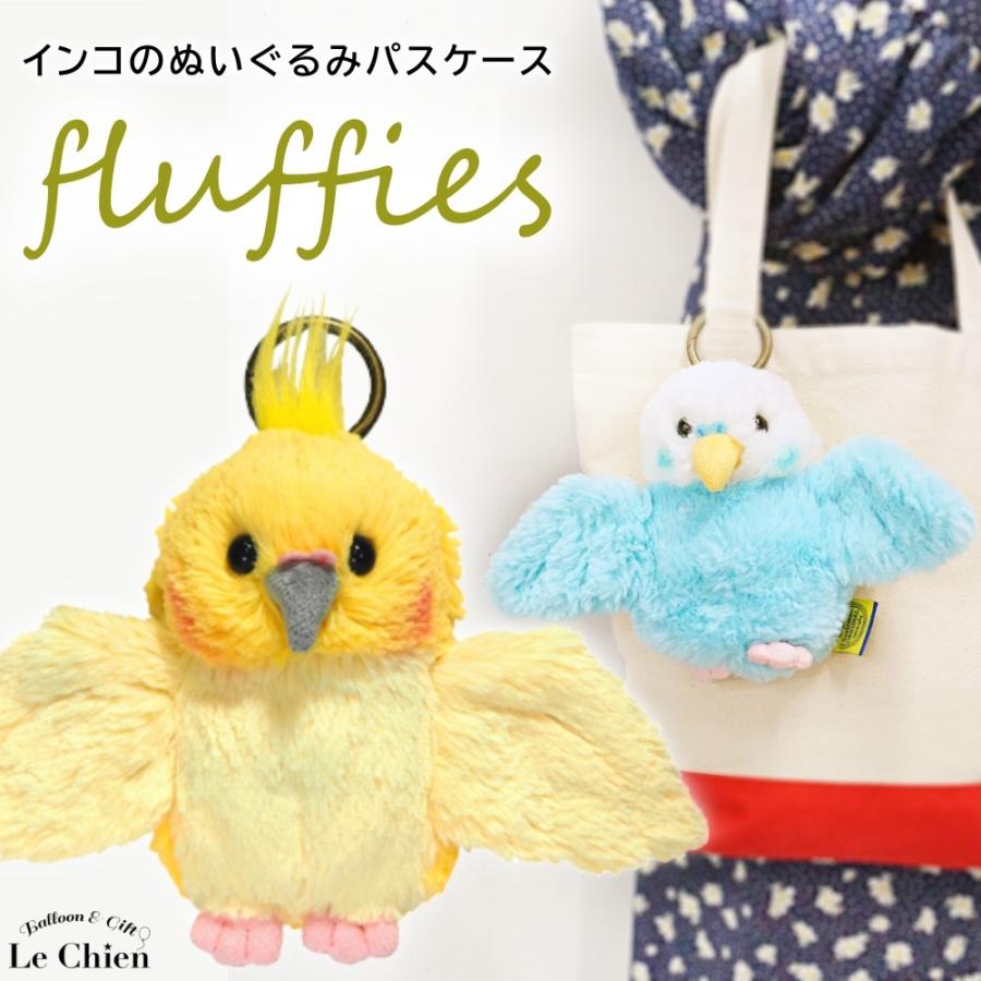 ぬいぐるみパスポーチ インコ Sun P 5 Lechien 通販 Yahoo ショッピング