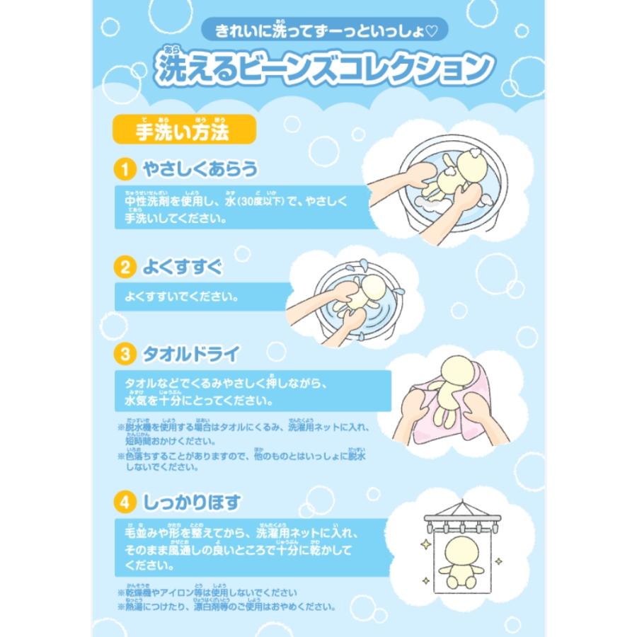 くまのプーさん ぬいぐるみ ディズニー 洗える ビーンズコレクション