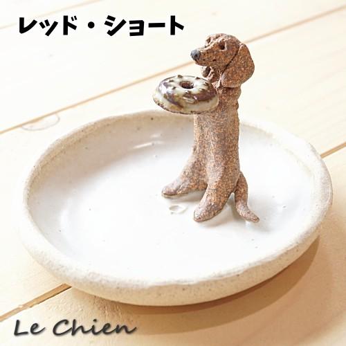 犬のお香立て ダックス アニマル 動物 犬グッズ Tayu Dacks Lechien 通販 Yahoo ショッピング