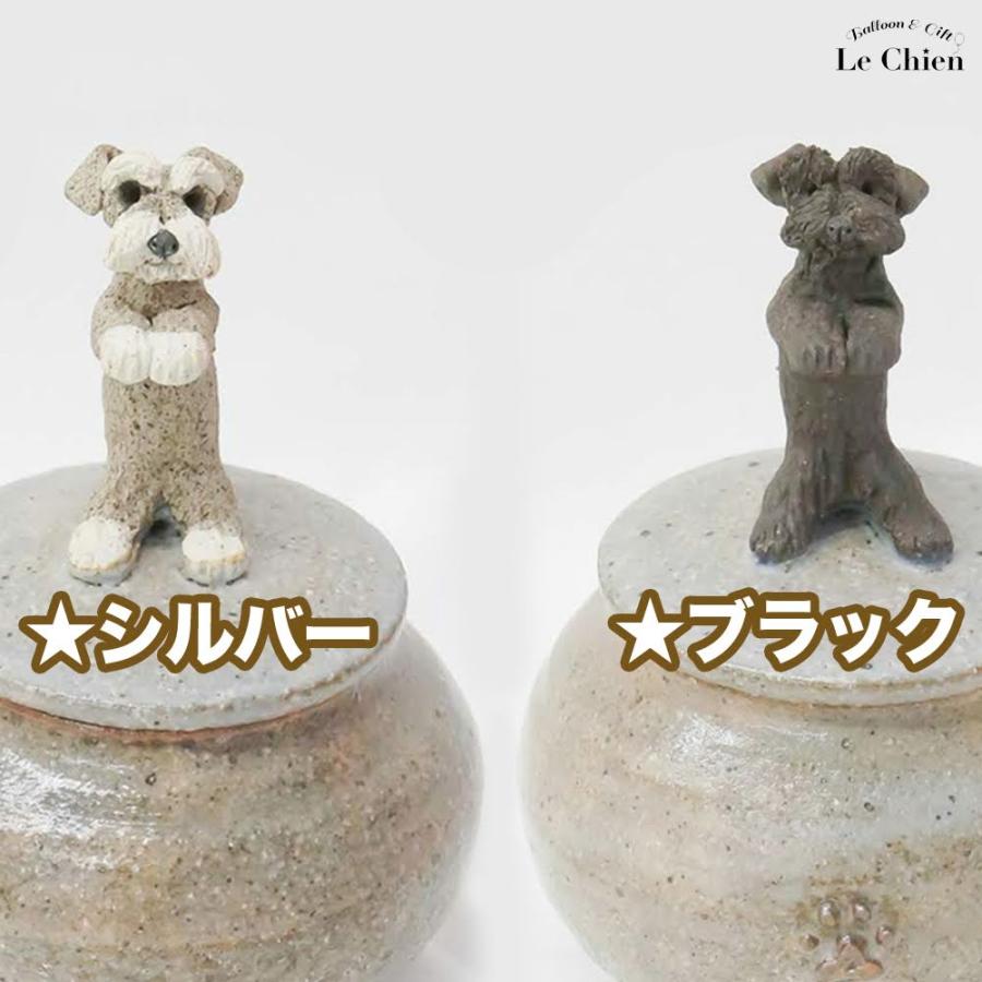 骨壺 肉球ポット シュナウザー 犬 お悔やみ 贈り物 ペット用仏具 お香