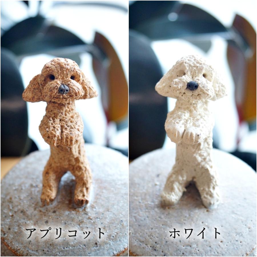 犬 骨壺 プードル トイプードル アプリコット ホワイト 肉球ポット