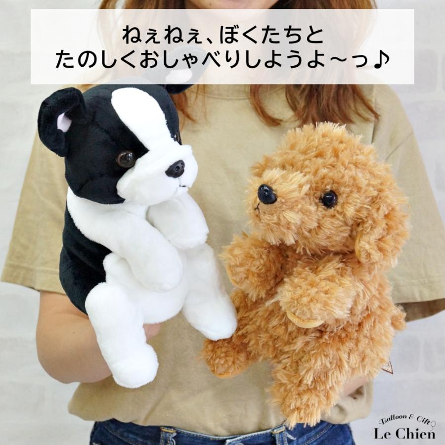ハンドパペット 犬（ダックス・チワワ・パグ・プードル・フレブル
