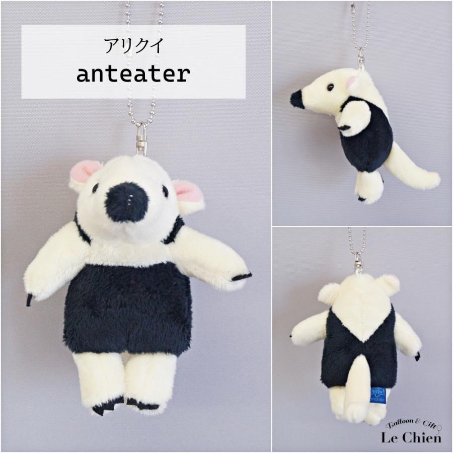 ナマケモノ アリクイ レッサーパンダ ぬいぐるみ キーホルダー ボール