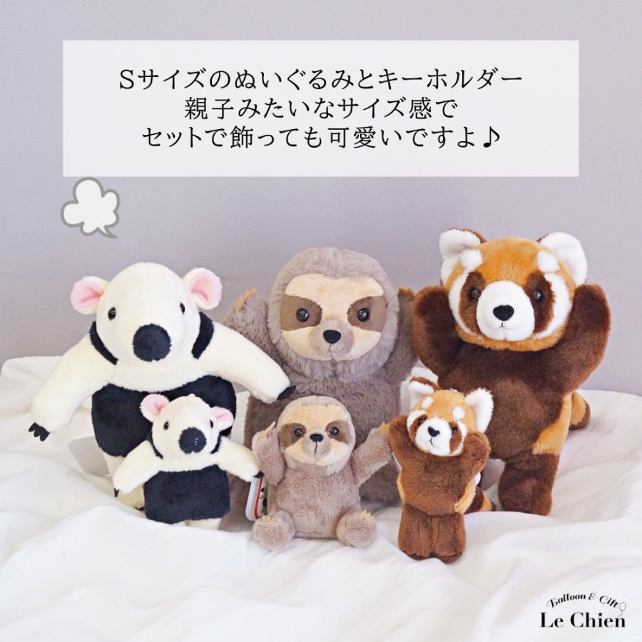 ナマケモノ アリクイ レッサーパンダ ぬいぐるみ キーホルダー ボール