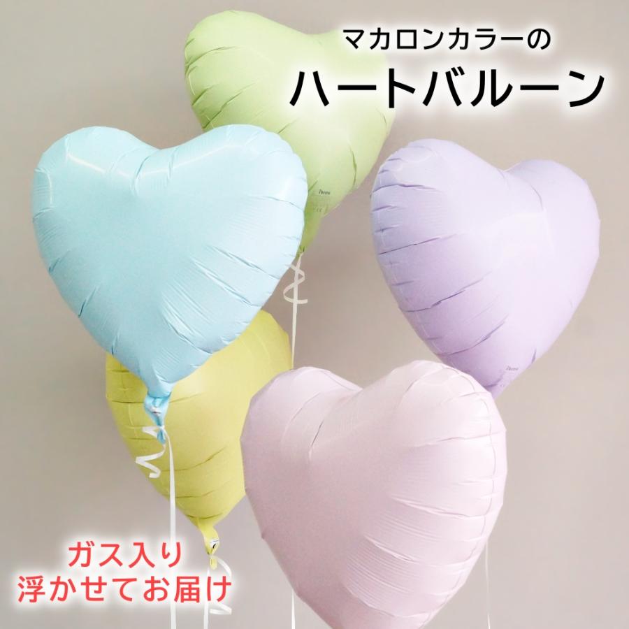 バルーン ヘリウムガス入り マカロンハート おしゃれ かわいい Tkr0529 Lechien 通販 Yahoo ショッピング