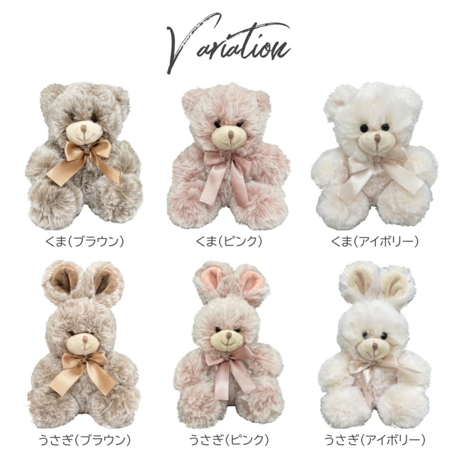 うさぎ ぬいぐるみ くま クマ 熊 ウサギ 小さい マスコット うさぎ ぬいぐるみ くま クマ 熊 ウサギ 小さい マスコット