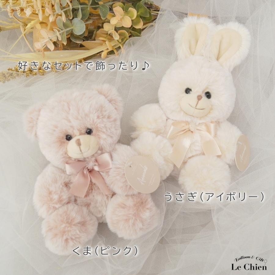 うさぎ ぬいぐるみ くま クマ 熊 ウサギ 小さい マスコット