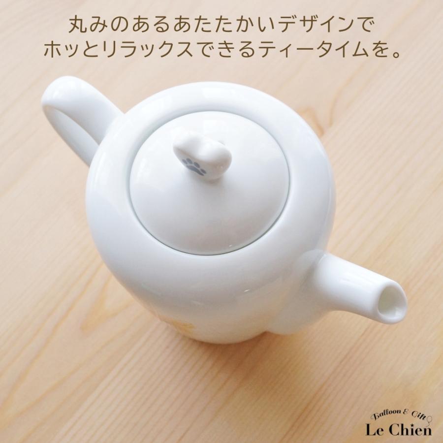 ティーポット 480ml ポット 犬グッズ 愛犬 食洗機OK チワワ