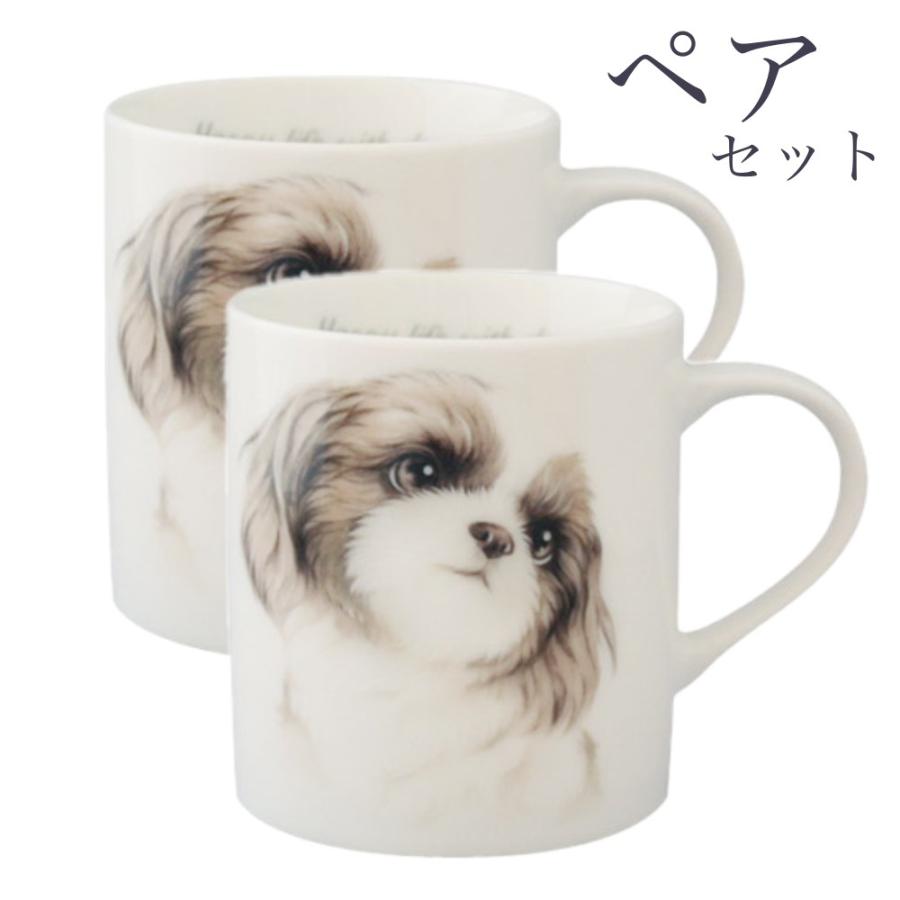 ペア 2個セット マグカップ わんコレ ロイヤルシーズー 犬食器 犬モチーフ 犬グッズ 犬