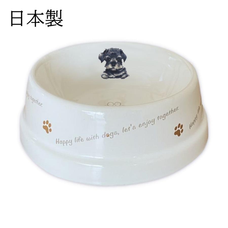 フードボウル 犬 シュナウザー 日本製 陶器 食べやすい 餌 エサ 餌入れ