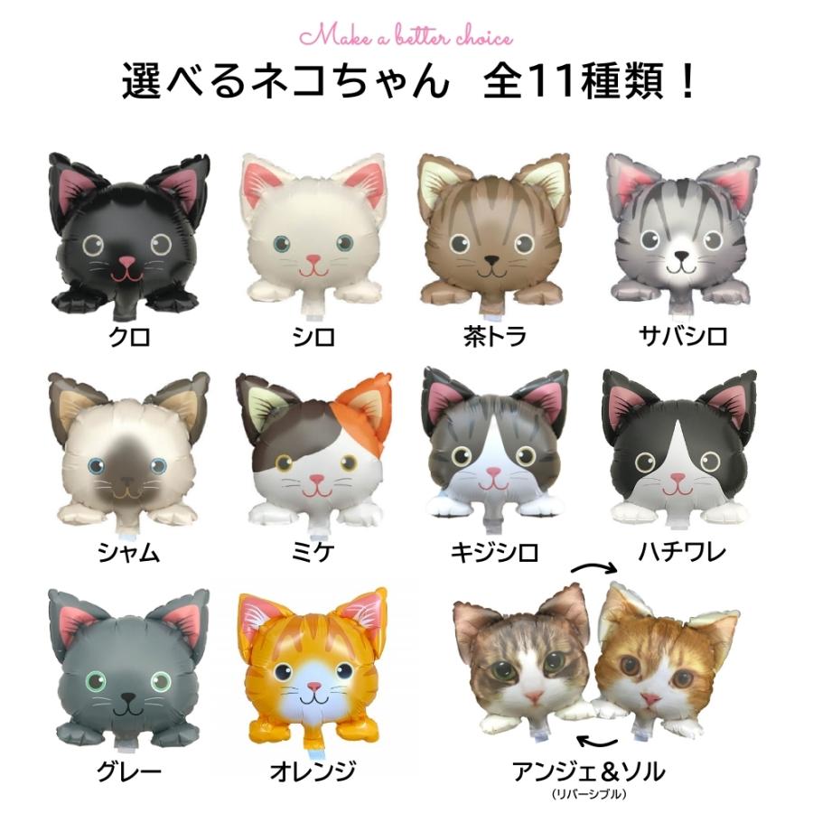 スティックバルーン 可愛い猫ちゃん フォトプロップス 風船 ネコ かわいい デコレーション 誕生日 開店祝い 飾り付け おしゃれ