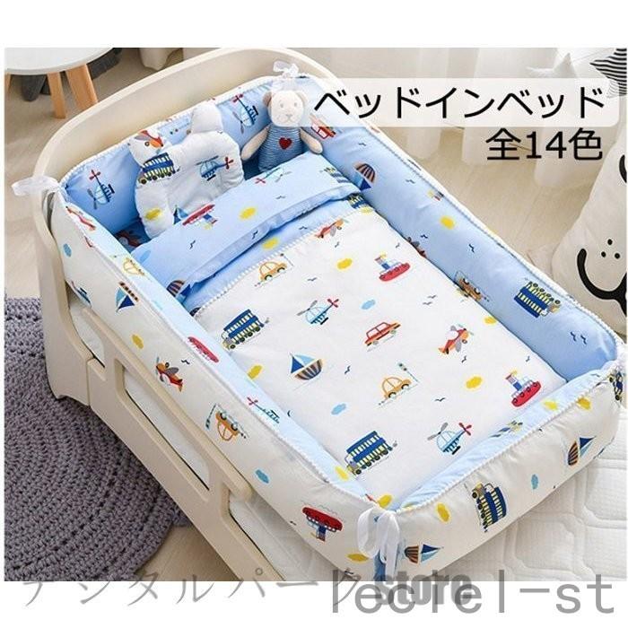 送料0円 新生児 ベビークッション 昼寝布団 寝返り防止 添い寝ベッド ベッドインベッド ベビーベッド 出産祝い 赤ちゃん 布団カバー 折りたたみ ベビー用寝具 転落防止 ベビーベッド サイズ タイプ6 Www Votanistas Com