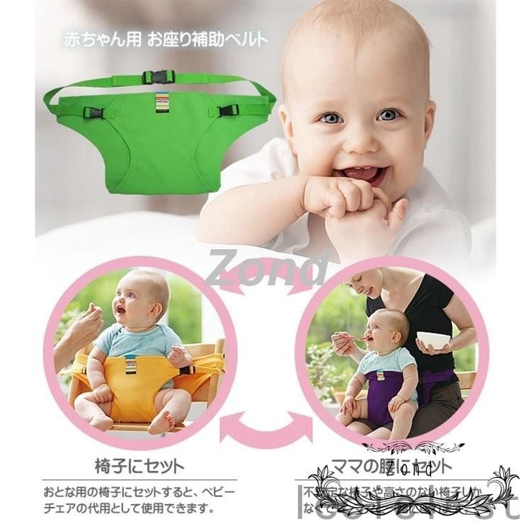 ベビーチェアベルト 赤ちゃん お食事用 離乳食 外食 お出かけ用 超特価sale開催 多機能 軽量 プレゼント テーブルチェア 転落防止 持ち運び セーフティ 調節可能 出産祝い