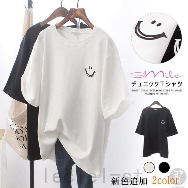 Tシャツ涼しいトップスレディースチュニック半袖Tシャツ上着ゆったりフィット感体型カバーレディースファッション夏新作代引不可 :fas-1wibwjlc:Leciel - 通販 - Yahoo!ショッピング Tシャツ涼しいトップスレディースチュニック半袖Tシャツ上着ゆったりフィット感体型カバーレディースファッション夏新作代引不可 :fas-1wibwjlc:Leciel - 通販 - Yahoo!ショッピング