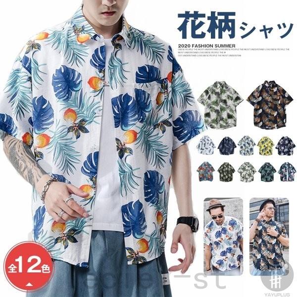 アロハシャツメンズシャツ半袖開襟シャツ花柄ハワイプリント半袖シャツリゾート旅行コーデおしゃれ涼しい夏代引不可 最も完璧な