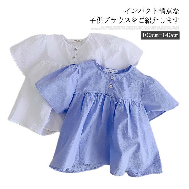 ブラウス 子供服 ブラウス シャツ フリルＴシャツ フレアスリーブ 半袖 フレア シンプルシャツ 無地ブラウス ゆったり ふんわり感 可愛い 女の子｜leciel-st｜06