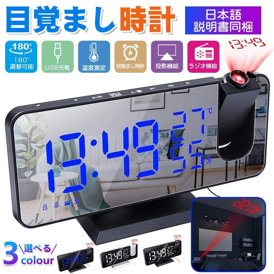 デジタル時計 多機能時計 家具 インテリア 目覚まし時計 温湿度計 Fmラジオ インテリア時計 アラーム Led大画面 光センサー 180度回転調整可能 目覚まし時計 Usb給電 Leciel Lec224 27 日本語取扱説明書付 おしゃれ プレゼント ブランドの通販 買取