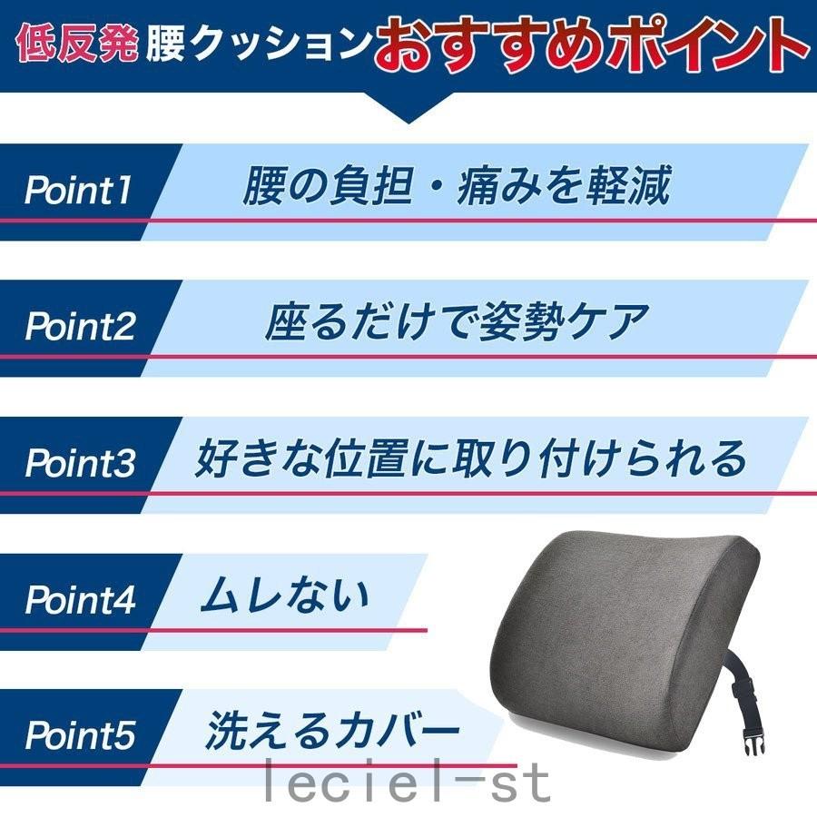 Cocoaru Shop腰クッション 腰当て 椅子 車 カバー洗える ランバーサポート 背当て 腰痛クッション 取付バンド調節可能 背もたれ 低反発クッション