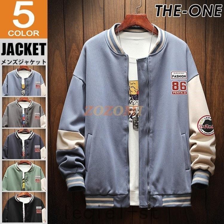人気メーカー ブランド ジャケット スタジャン メンズ 春秋 ジャケット ブルゾン 切り替え カジュア スタジャン メンズ 春秋 ジャケット ブルゾン 切り替え カジュアル おしゃれ アウター ジャンパー 通学 Www Threeriversofs Com
