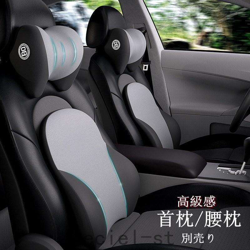 激安卸販売新品 首枕 腰枕 車クッション ネックピロー 頚椎サポート ネックパッド 車載 組み合わせ 肩こり 首 頭痛 旅行用 首痛 腰 腰痛 腰痛対策 ふわふわ 高級 単品 別売り Neotextreview Com