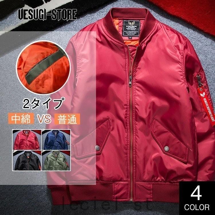 ミリタリージャケット ナイロンジャケット Ma 1 メンズ フライトジャケット Ma1 ミリタリージャケット アウター きれいめジャケット Lec411 Leciel 通販 Yahoo ショッピング