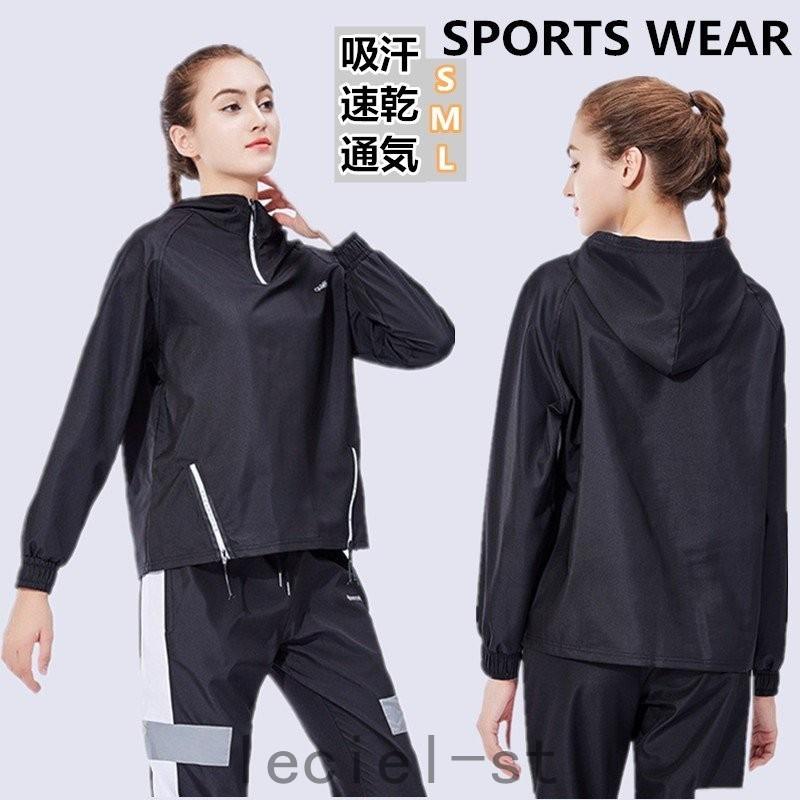 ヨガウェア セール 長袖 トップス おしゃれ ジャージ レディース セットアップ 長袖 大きいサイズ ランニングウェア 日焼け止め 人気定番