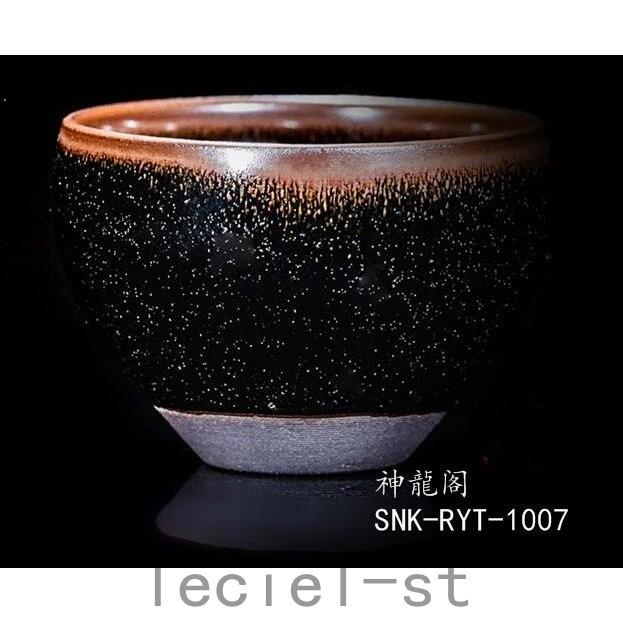 最大59%OFFクーポン龍〓 薪焼き建盞 品茶杯 単杯 セラミック 手作り