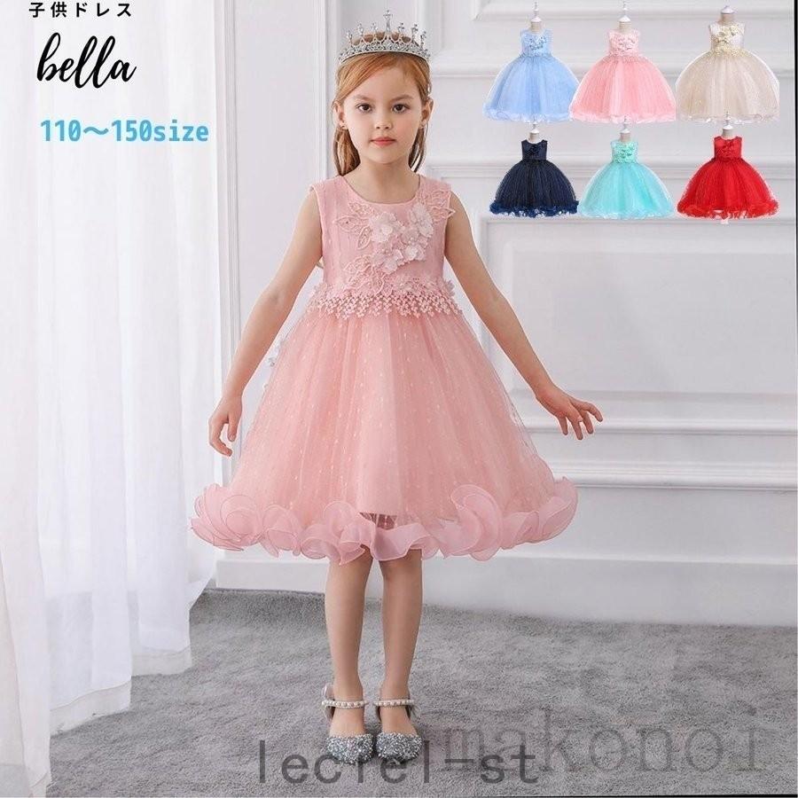 子供ドレス 発表会 結婚式 ワンピース フォーマルドレス キッズ 紺色 水色 レッド シャンパン ピンク グリーン