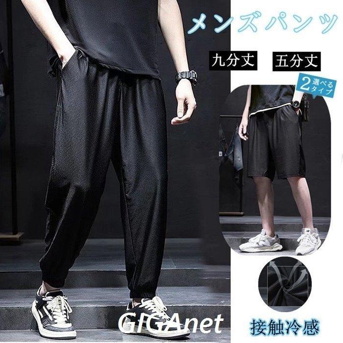 限定セール ボトムス パンツ テーパードパンツ メンズ 夏 九分丈 五分丈 ストレッチ テーパードパンツ メンズ 夏 九分丈 五分丈 ストレッチ 接触冷感 スポーツ ストレッチ 薄手 ゴルフパンツ イージーパンツ Uvカット おしゃれ カジュアル Www Threeriversofs Com