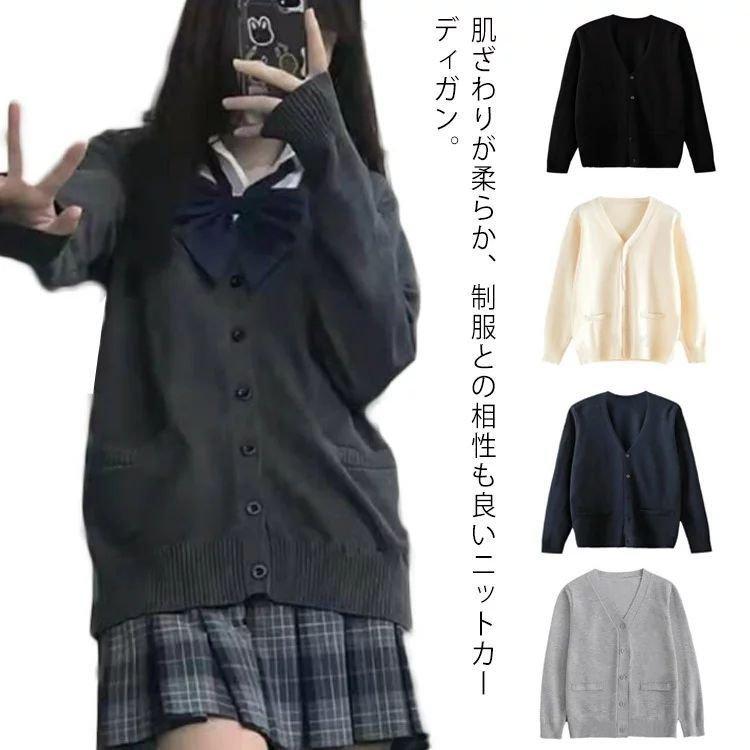 スクールカーディガン ニットカーディガン 無地 ｖネック 春夏 秋冬 制服 学生服 ニットセーター Jk服 女子高生 男子高生 中学生 スクールセーター 学生服 前開 Vvnes3s0uc ファッション Www Elghoniemy Com