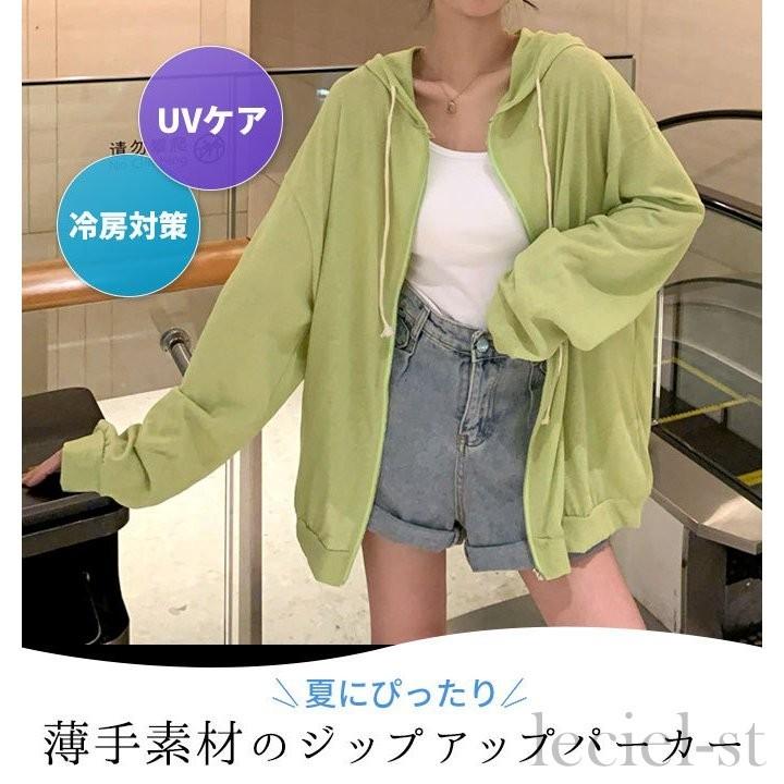 売れ筋がひ贈り物 パーカー レディース 春 夏 薄手 おしゃれ 韓国 ジップ 大きめ Uv 長袖 涼しい シップパーカー Uvカット メール便送料無料 Justinlivesey Com