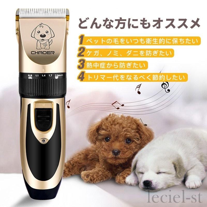 犬用バリカン ペットバリカン プロ仕様 ペット用バリカン 犬 猫 コードレス トリミング トリマータイプ 電動 充電式 軽量 低騒音 ペット用品 トリミング Lec918 Leciel 通販 Yahoo ショッピング