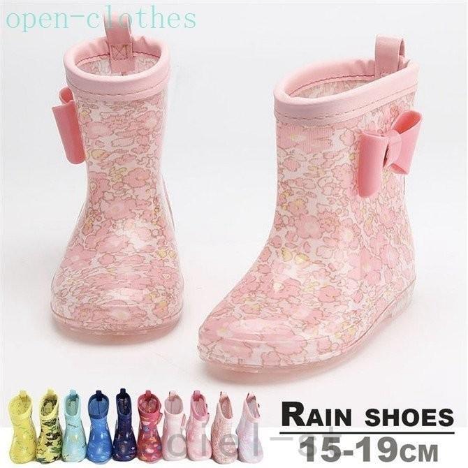 レインシューズ 長靴 レインブーツ 子供用 雨靴 雨具 靴 くつ リボン おしゃれ 可愛い かわいい キッズ こども 子ども 女の子 男の子 女児 男 012 ベビー キッズ マタニティ
